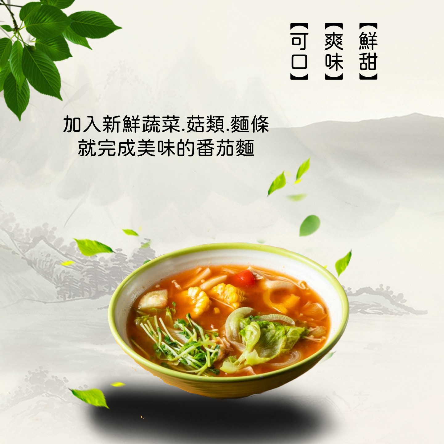 鍋底類